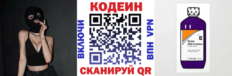 Кодеин Purple Drank  Окуловка 