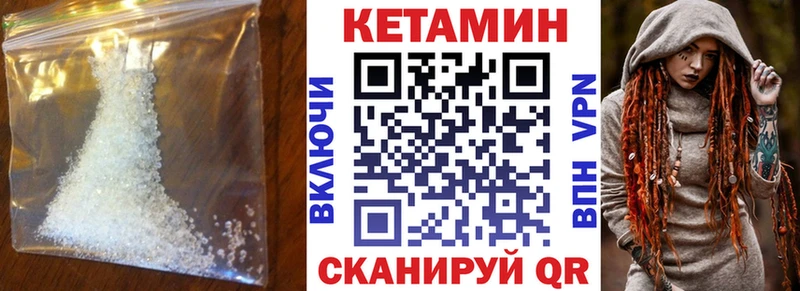 КЕТАМИН ketamine  Окуловка 