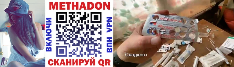 Метадон белоснежный Окуловка